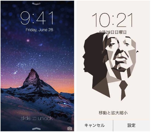 Ios 7で使えるクールな壁紙アプリ3選とおまけ 茅ヶ崎に風が吹いてた