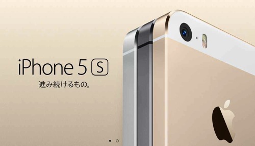 IPhone5s1